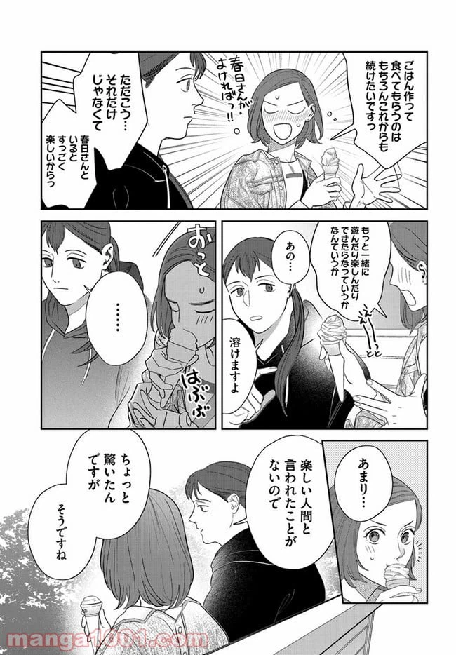 ページ 15 — 第7話