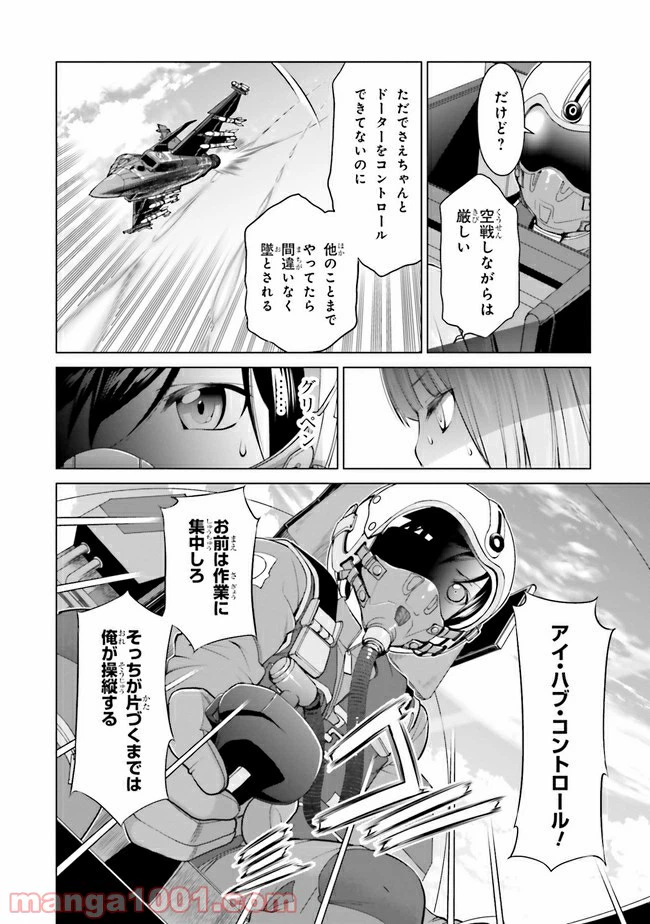 ページ 12 — 第8.1話