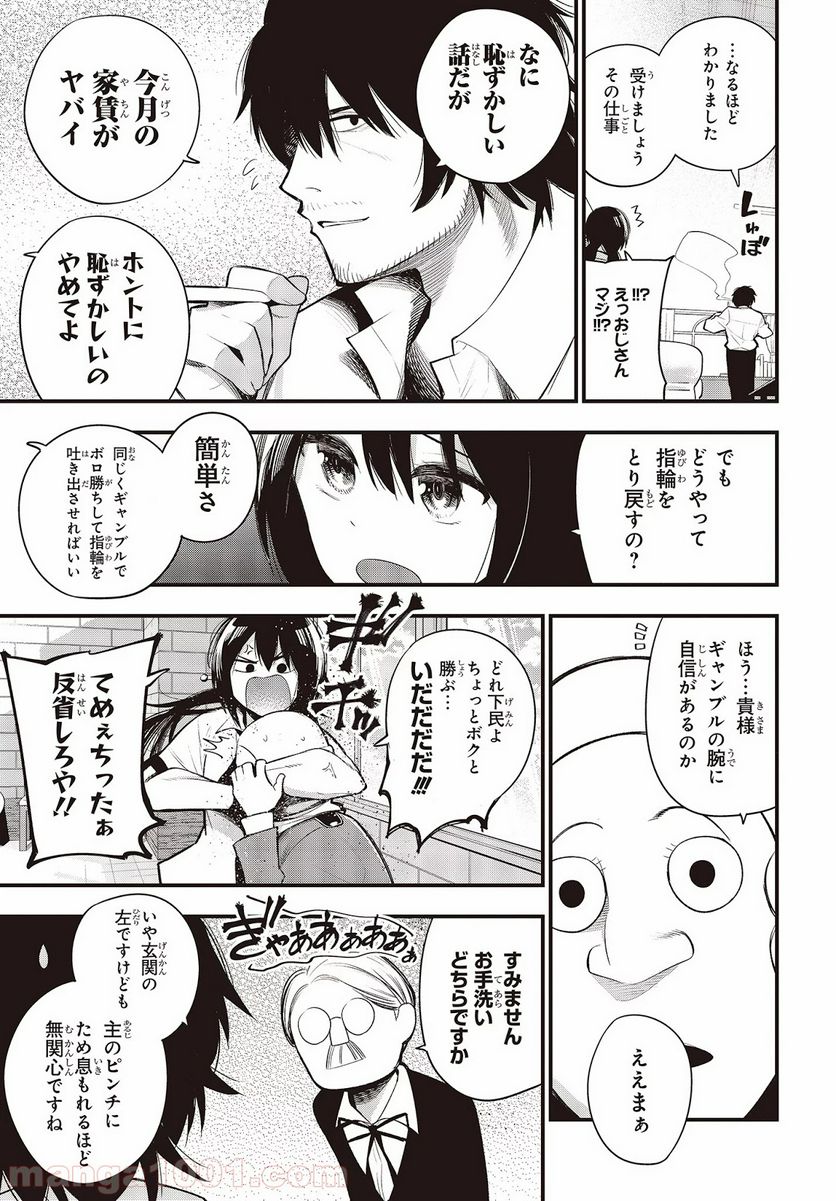 ページ 5 — 第42話