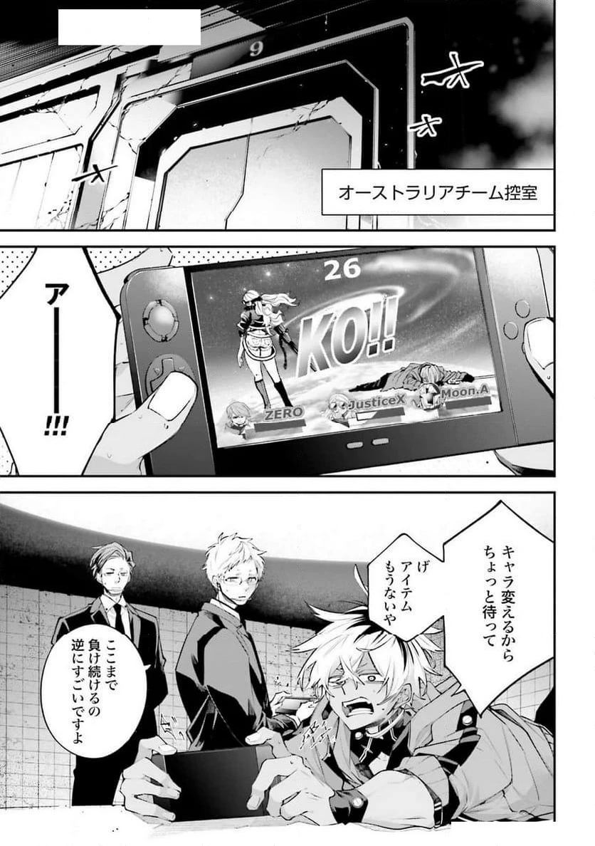 ページ 19 — 第13話
