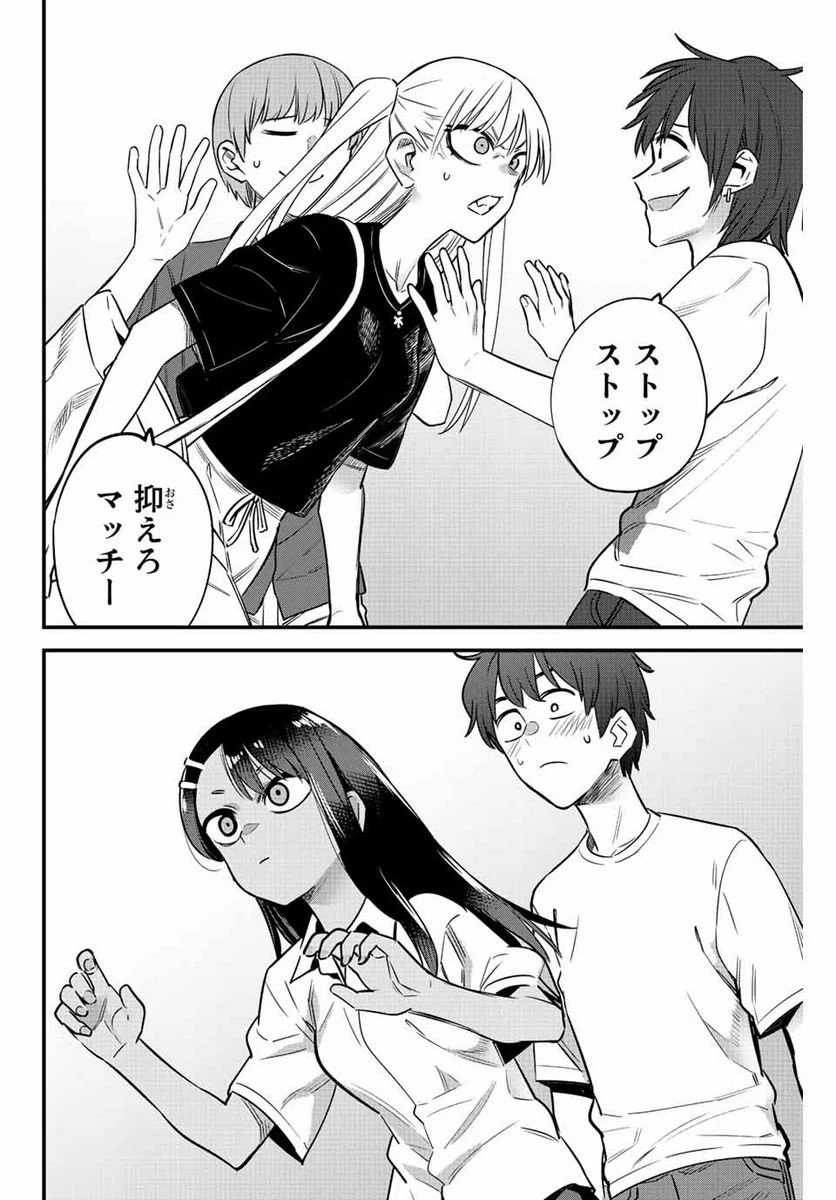 ページ 20 — 第130話
