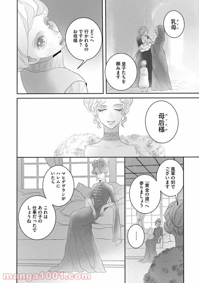 ページ 30 — 第3話