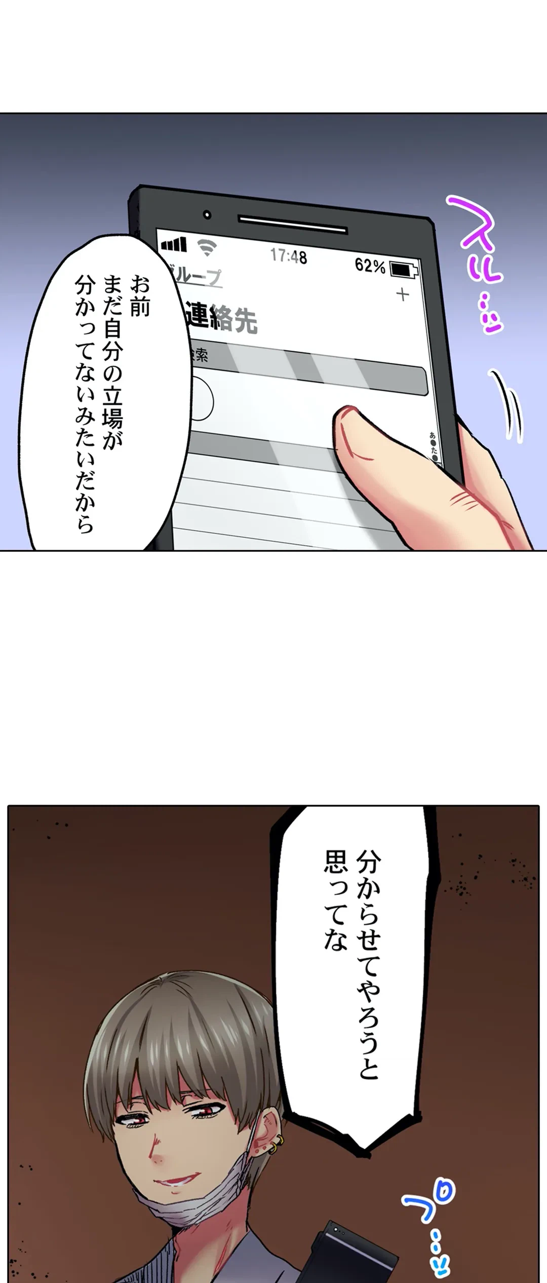 ページ 10 — 第5話