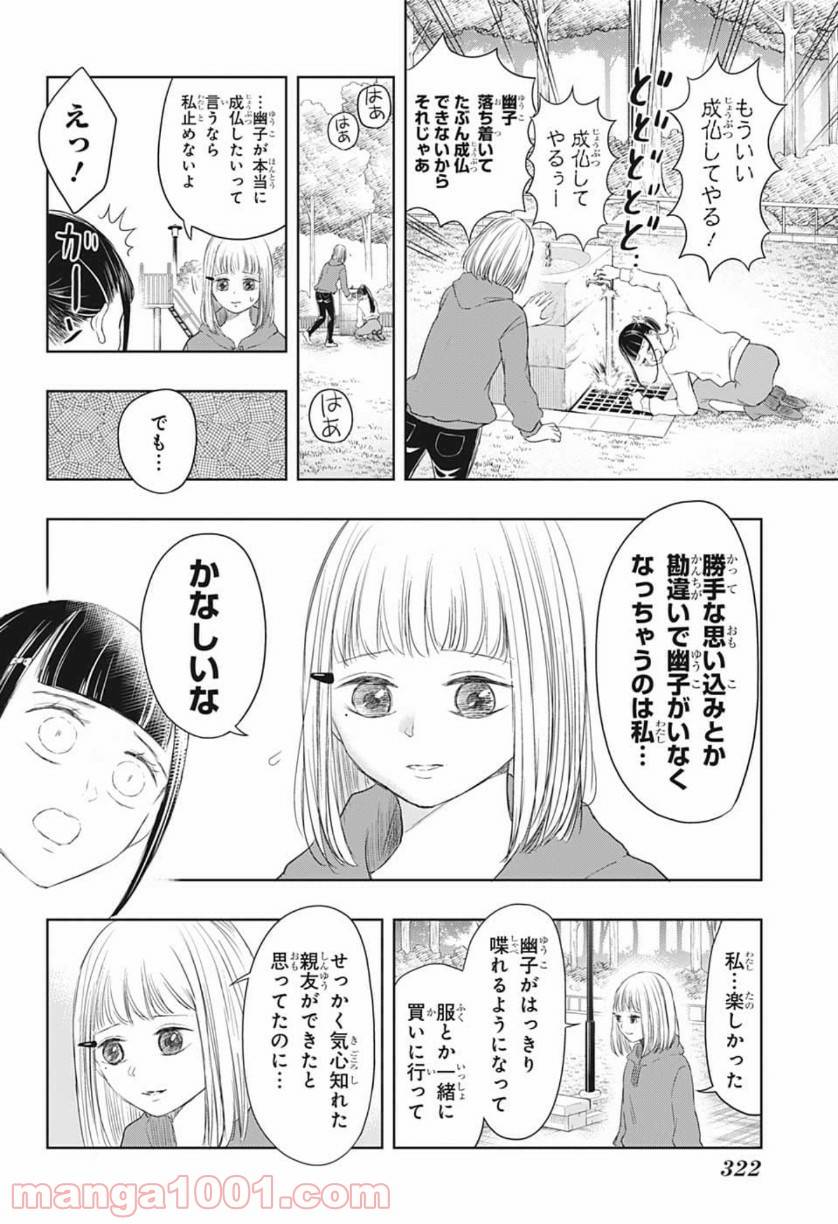 ページ 12 — 第13話