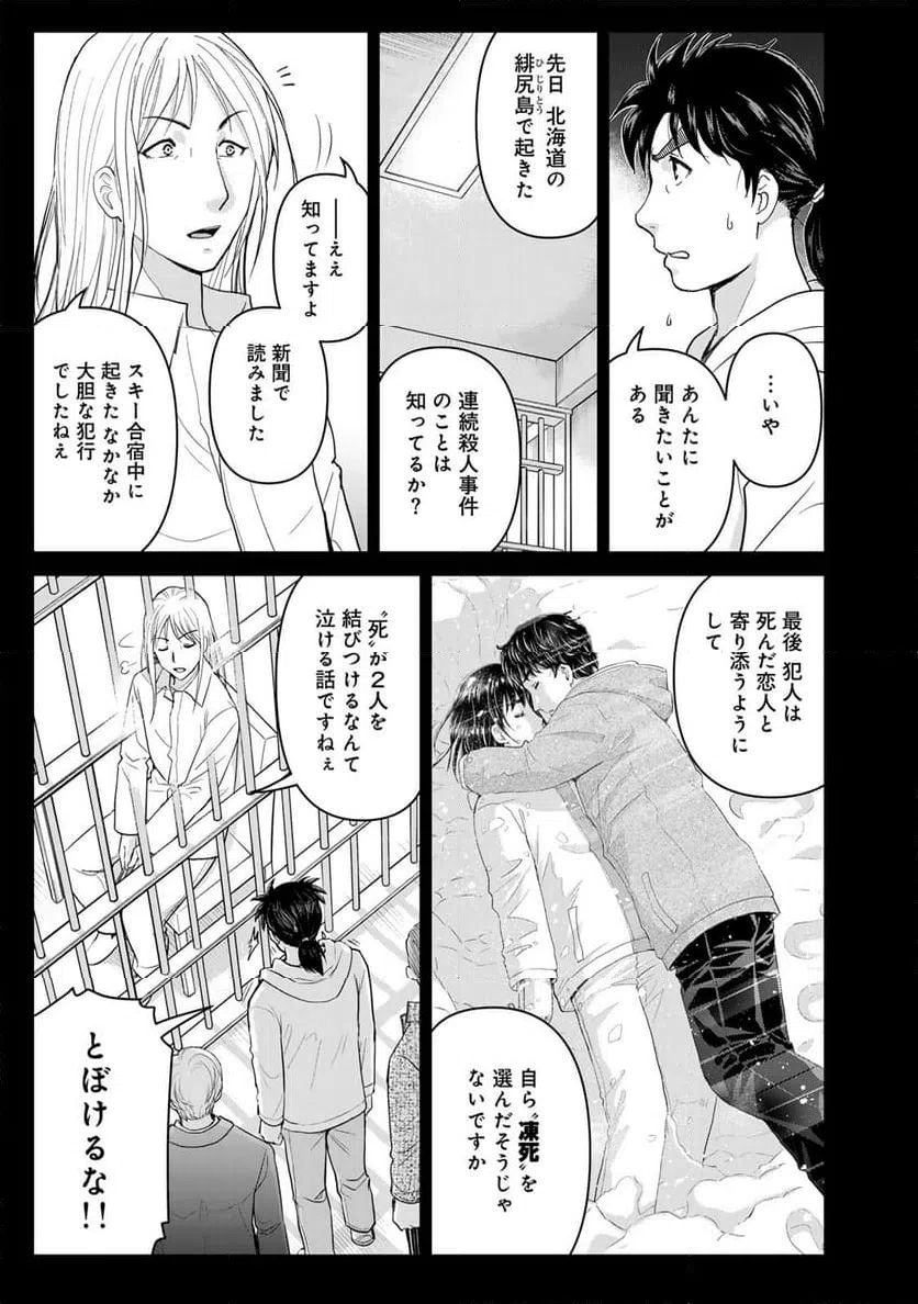 ページ 5 — 第125話