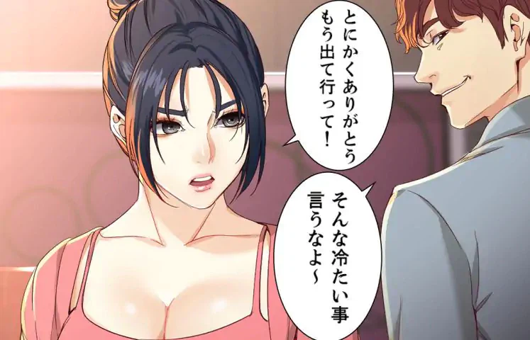 ページ 9 — 第24話