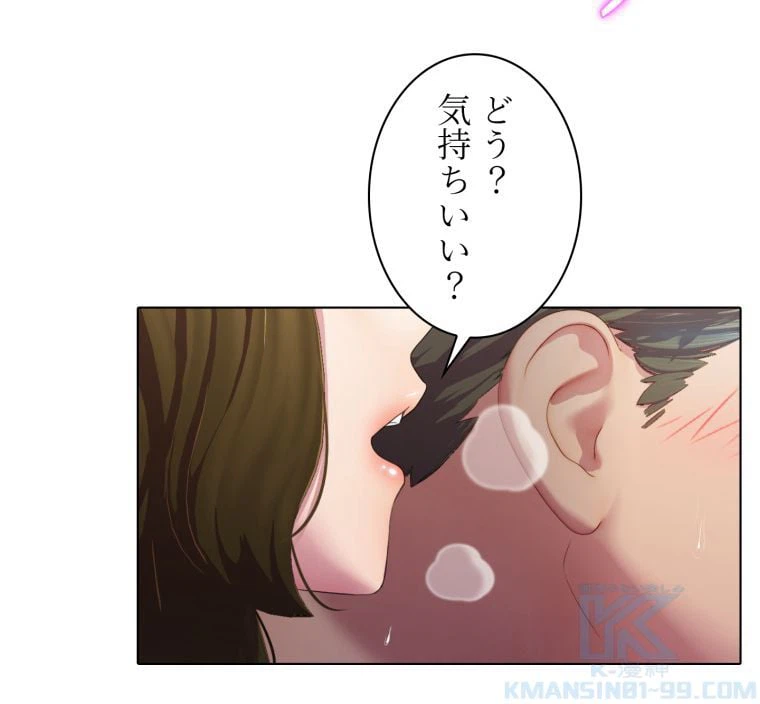 ページ 17 — 第43話