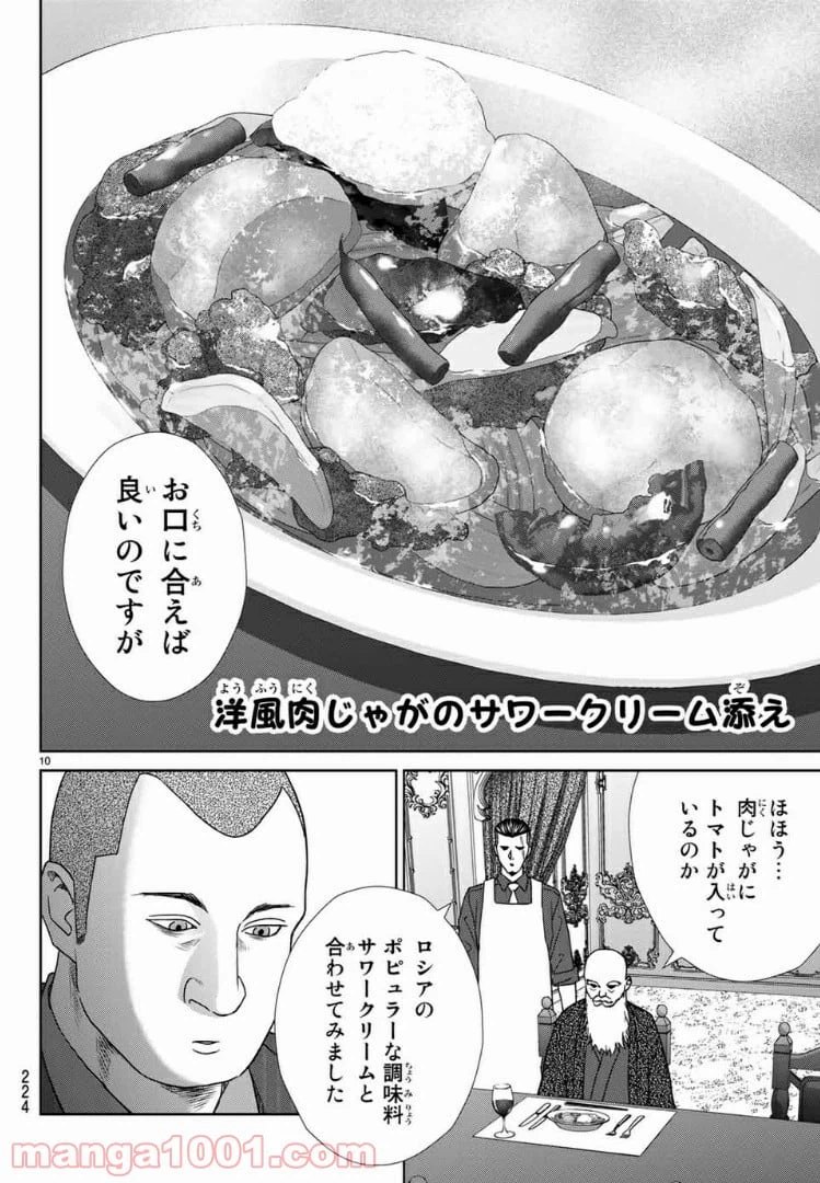 ページ 11 — 第58話
