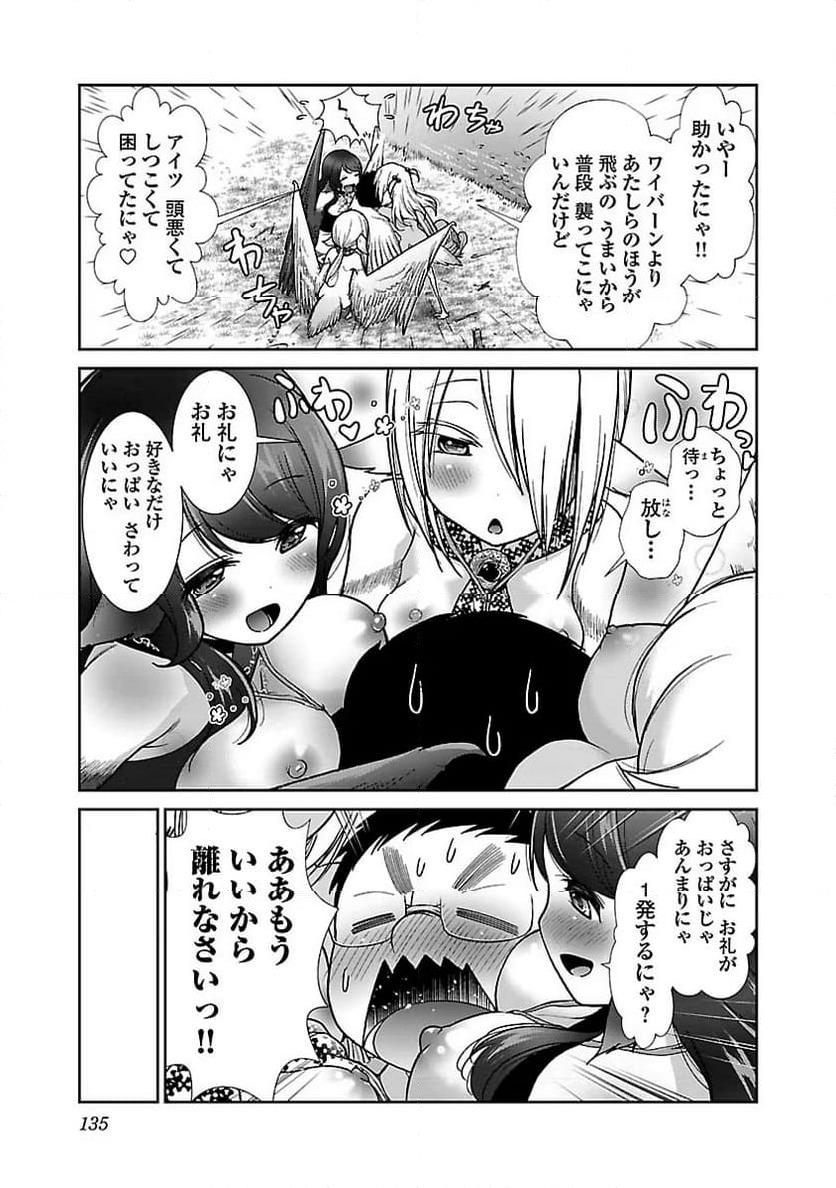 ページ 19 — 第5話
