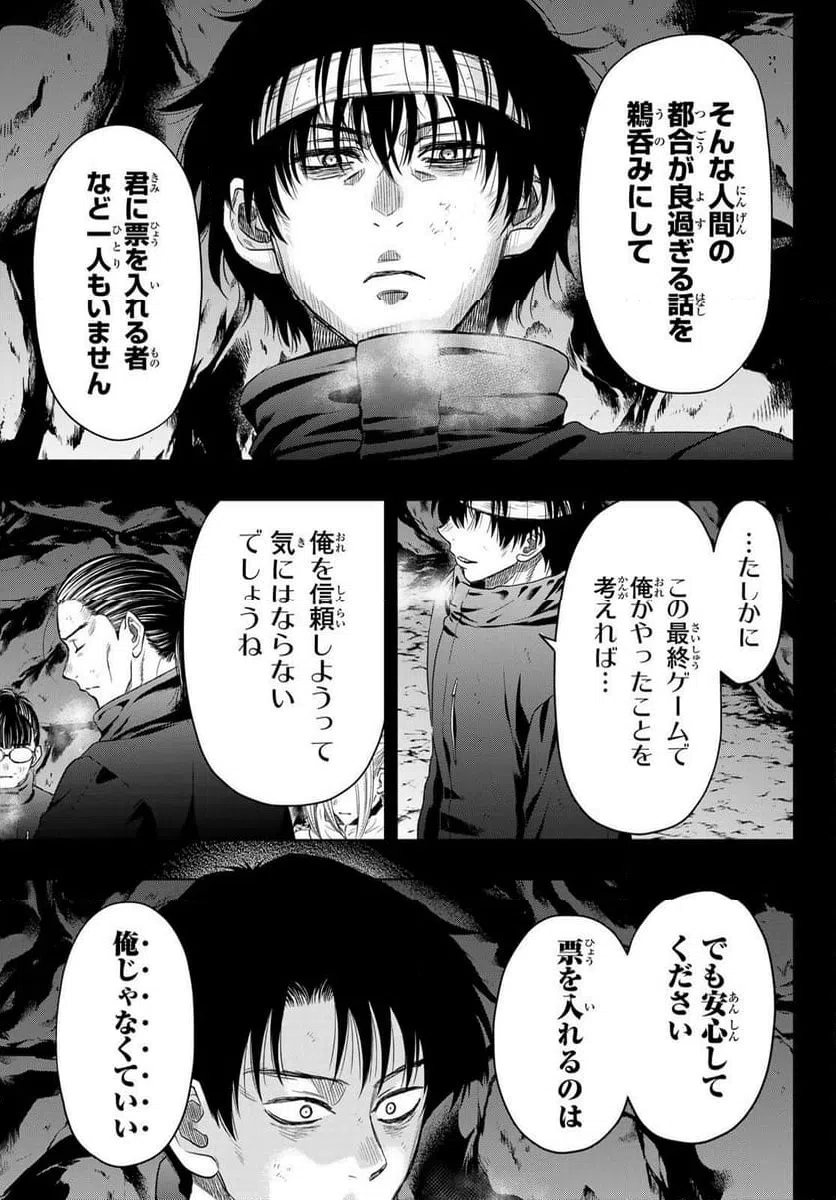 ページ 11 — 第126話