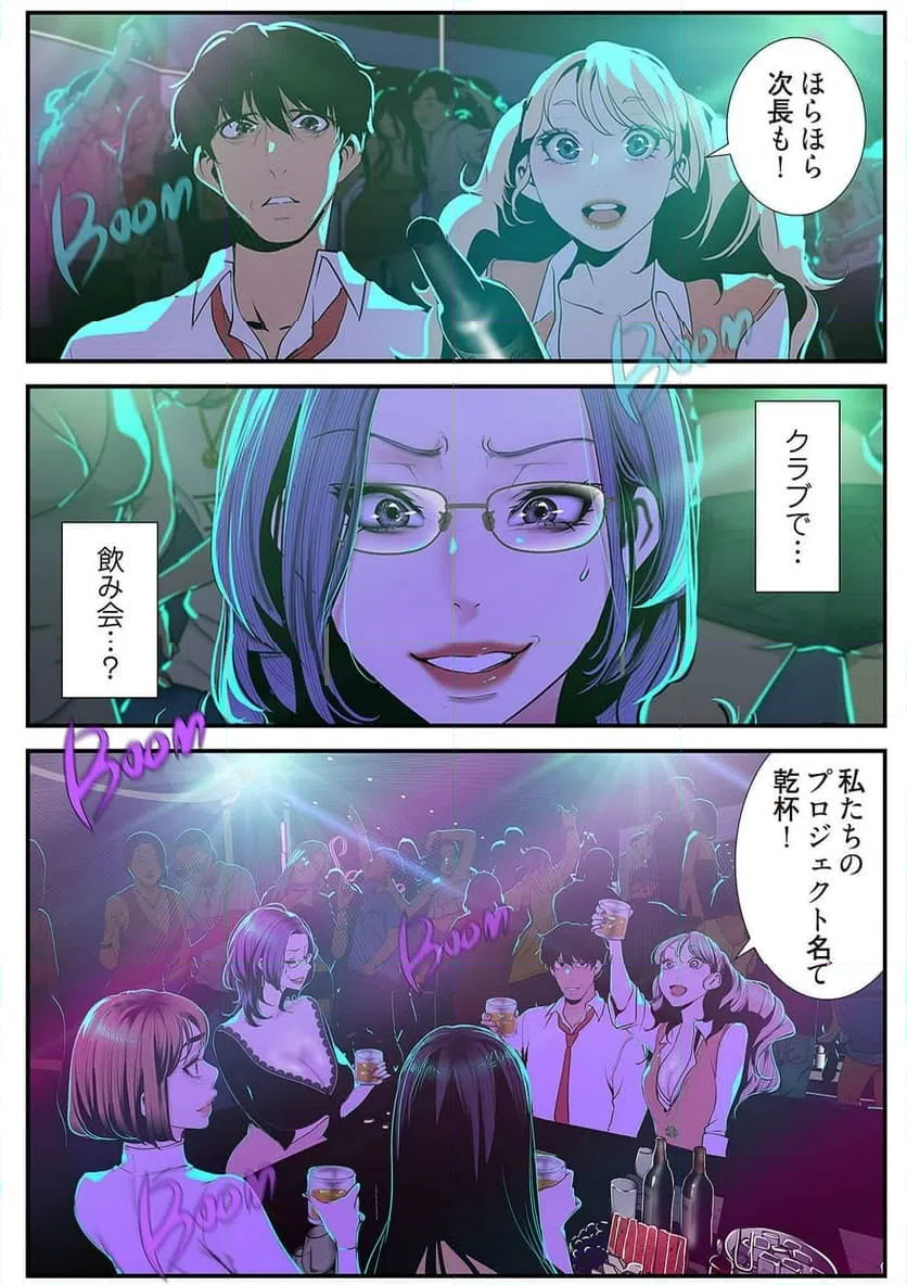 ページ 13 — 第38話
