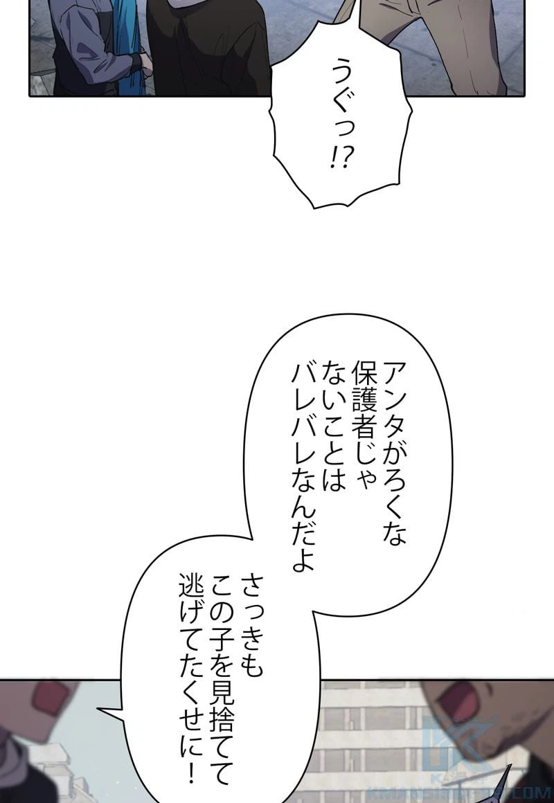 ページ 14 — 第13話
