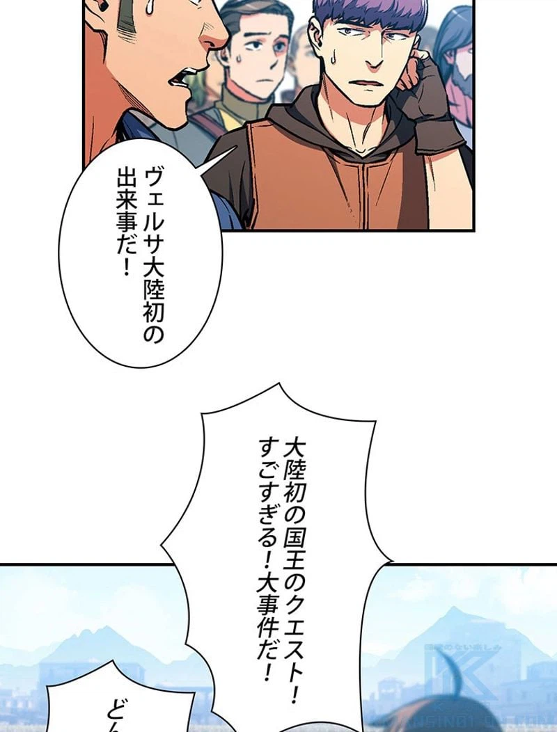 ページ 11 — 第112話