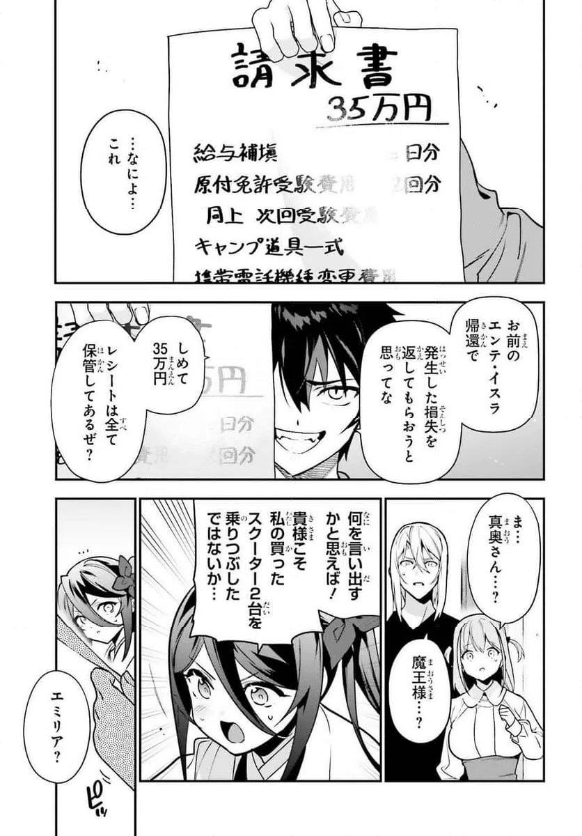 ページ 3 — 第131話