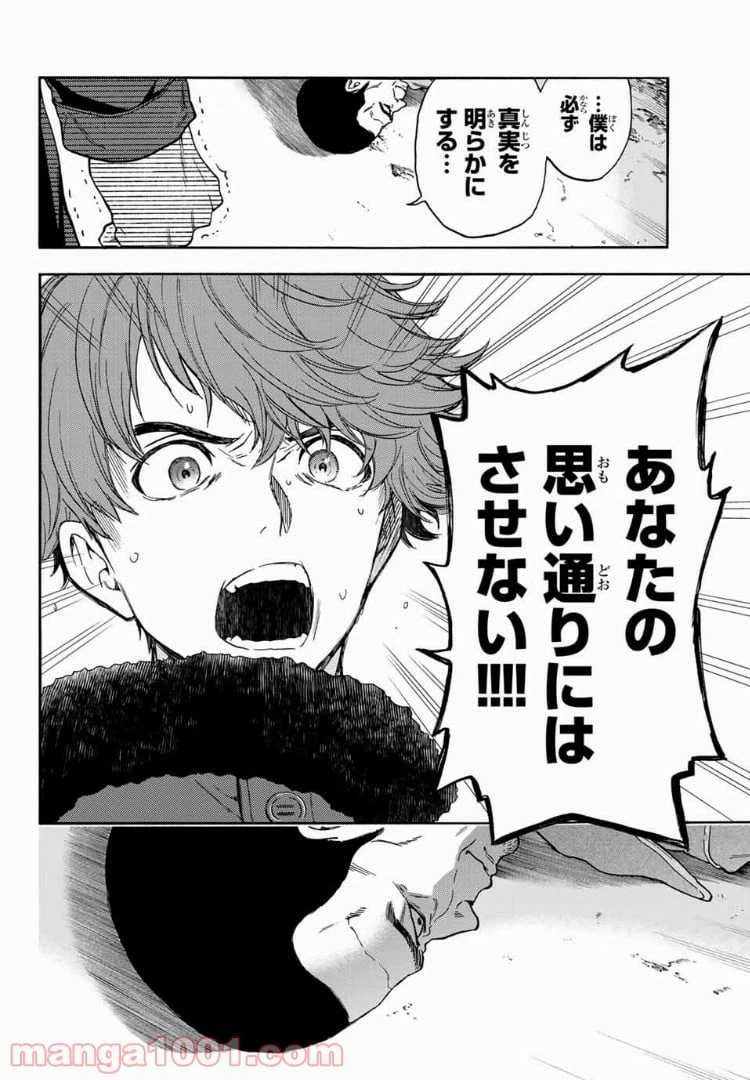 ページ 12 — 第31話
