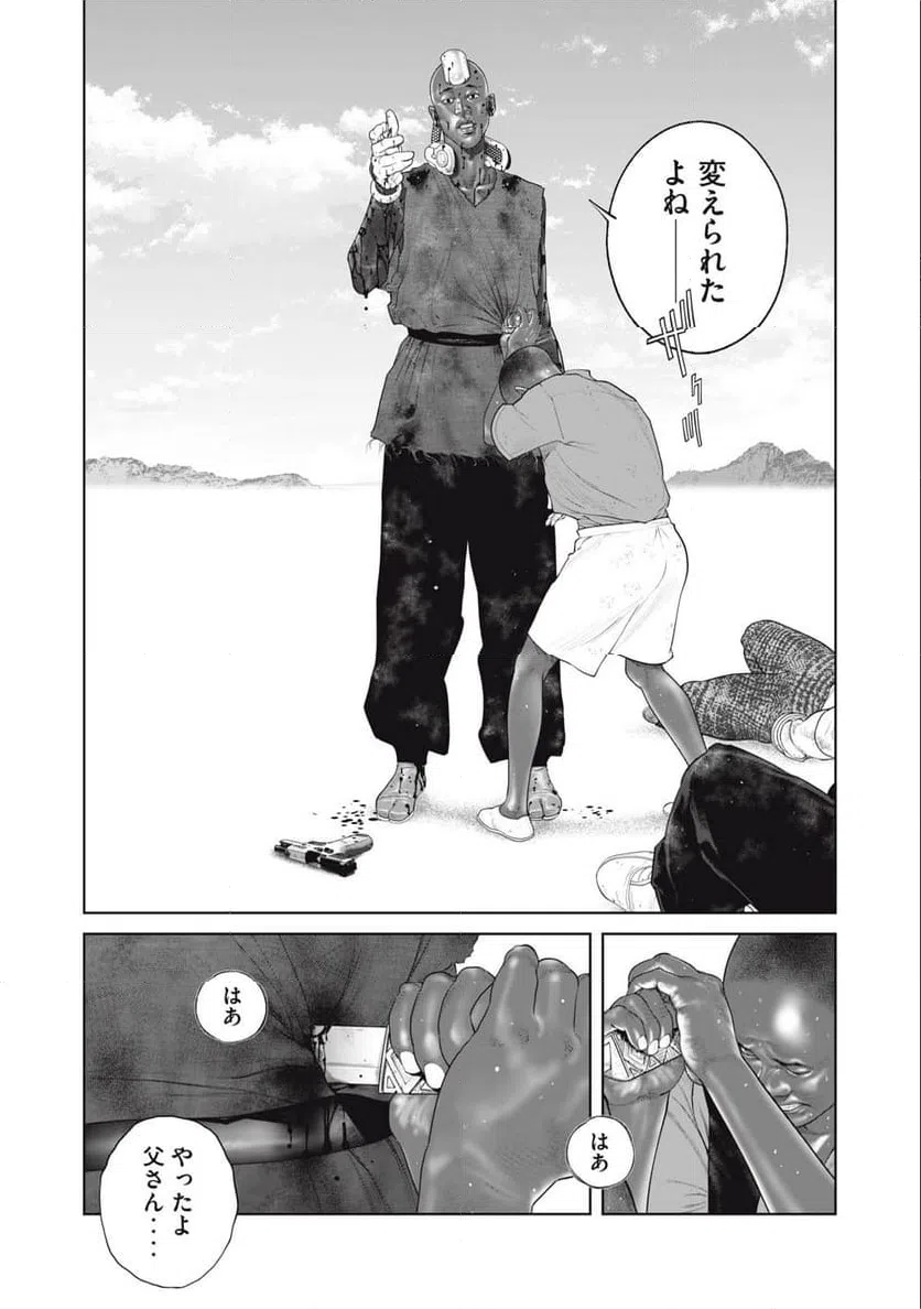 ページ 14 — 第76話