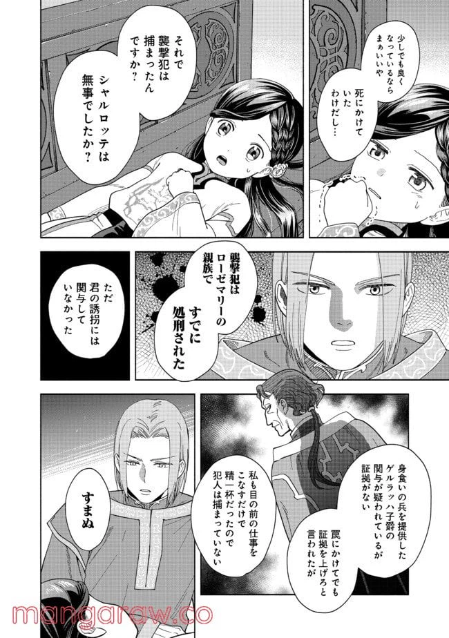 ページ 12 — 第1話