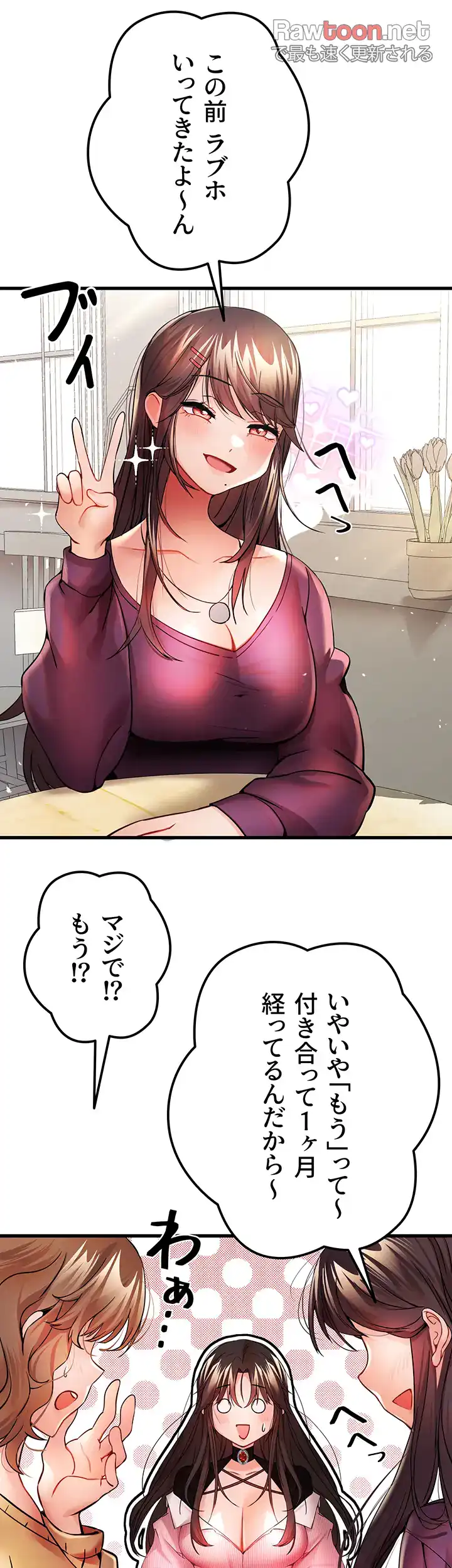ページ 44 — 第16話