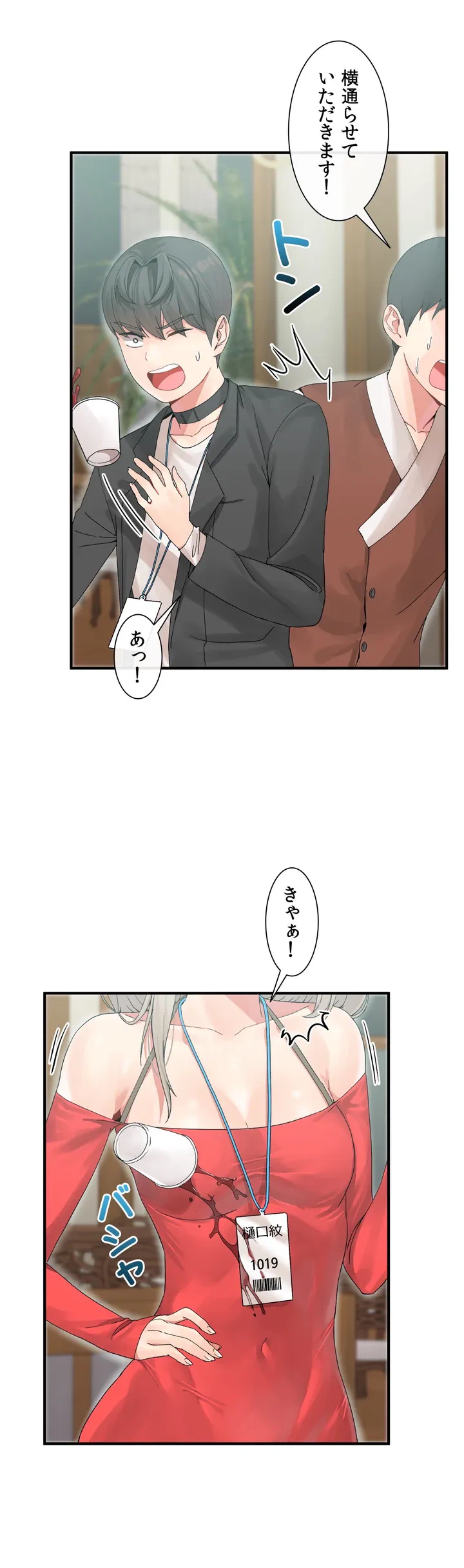 ページ 37 — 第4話