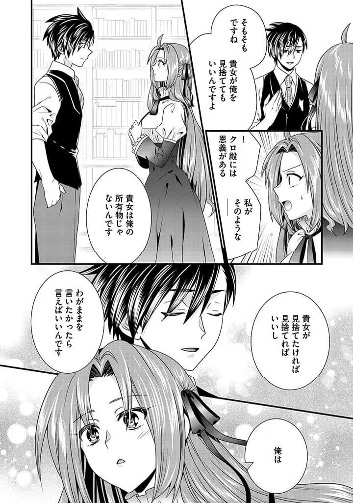 ページ 10 — 第11.2話