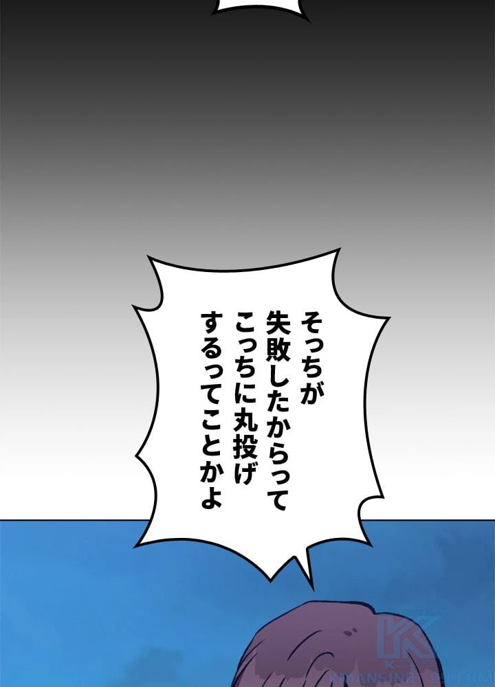 ページ 26 — 第55話