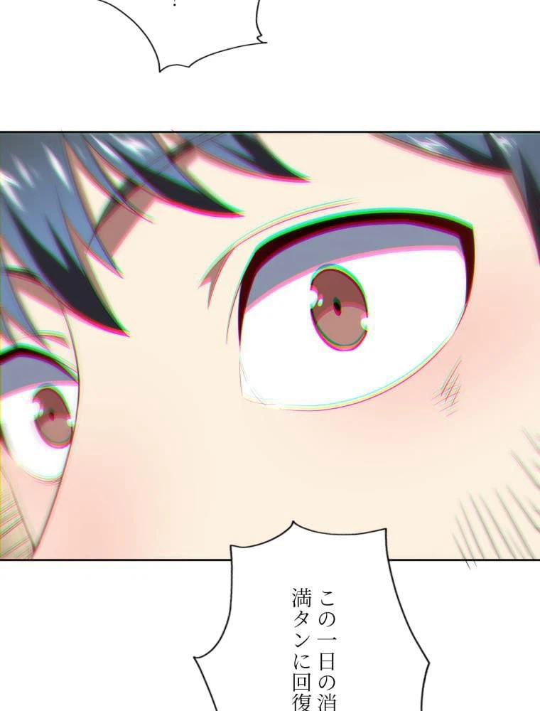 ページ 9 — 第112話