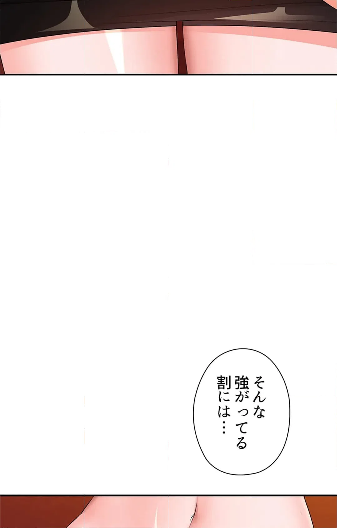 ページ 15 — 第16話