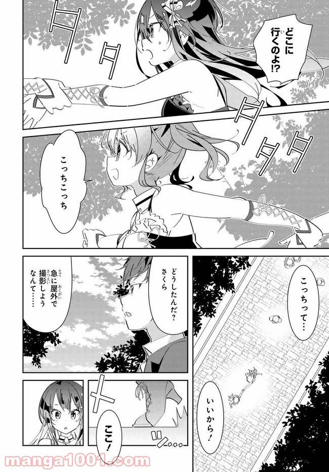 ページ 32 — 第1話