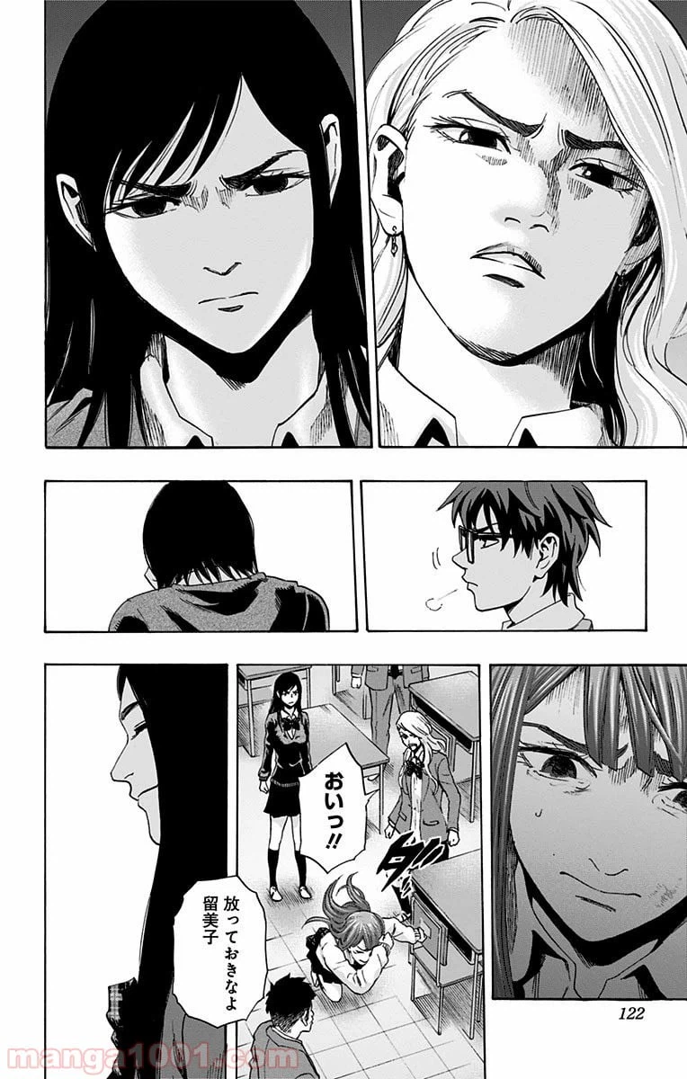 ページ 14 — 第58話