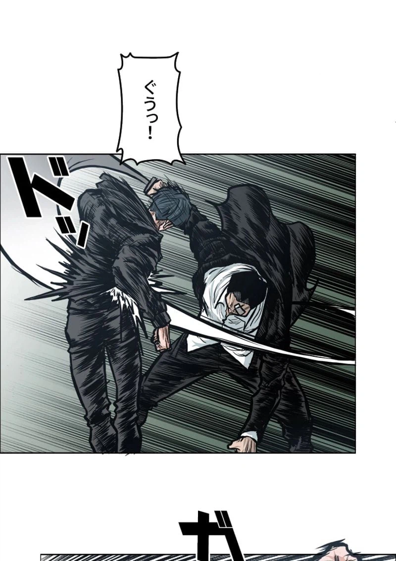 ページ 3 — 第124話