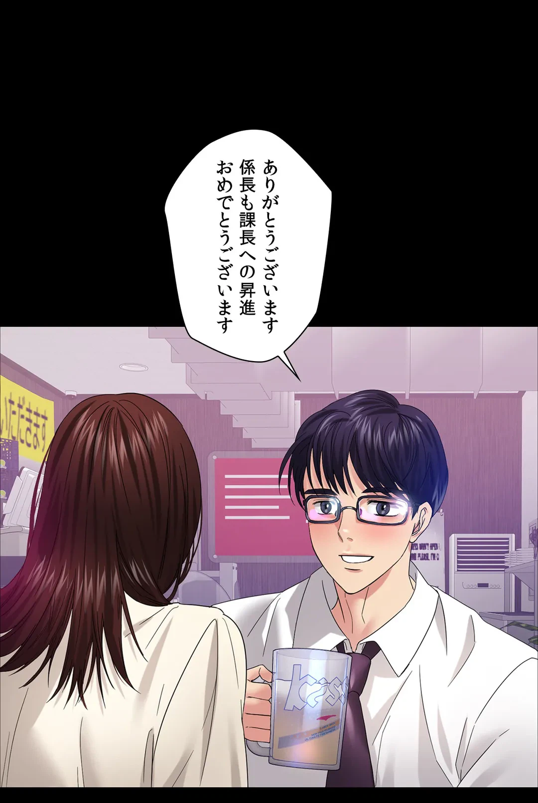 ページ 26 — 第30話
