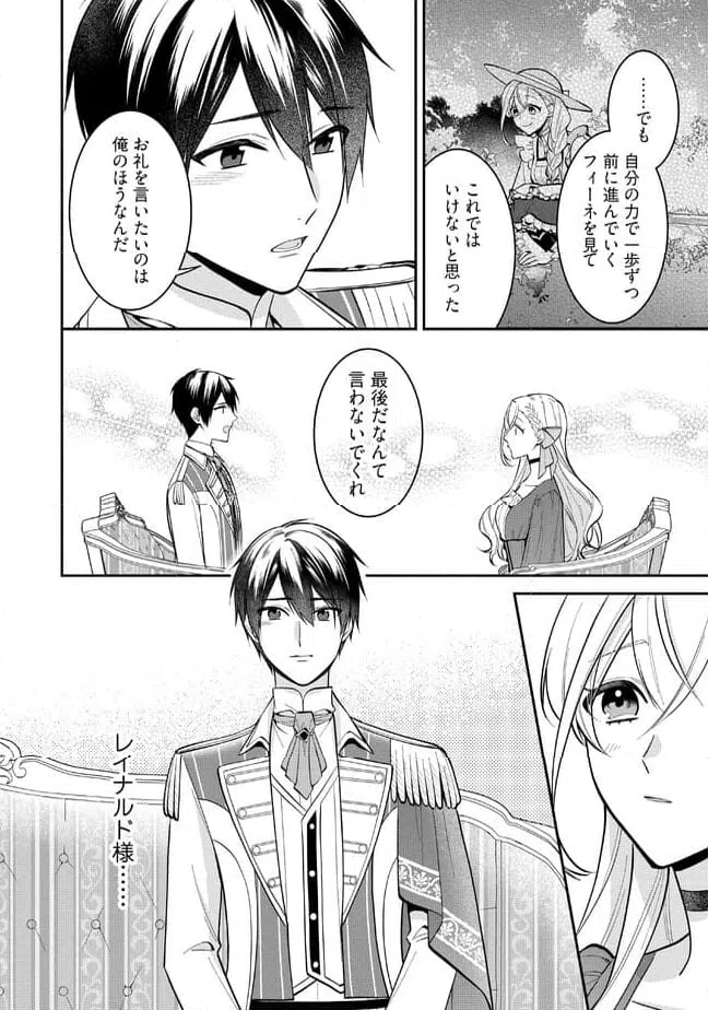 ページ 4 — 第10.4話