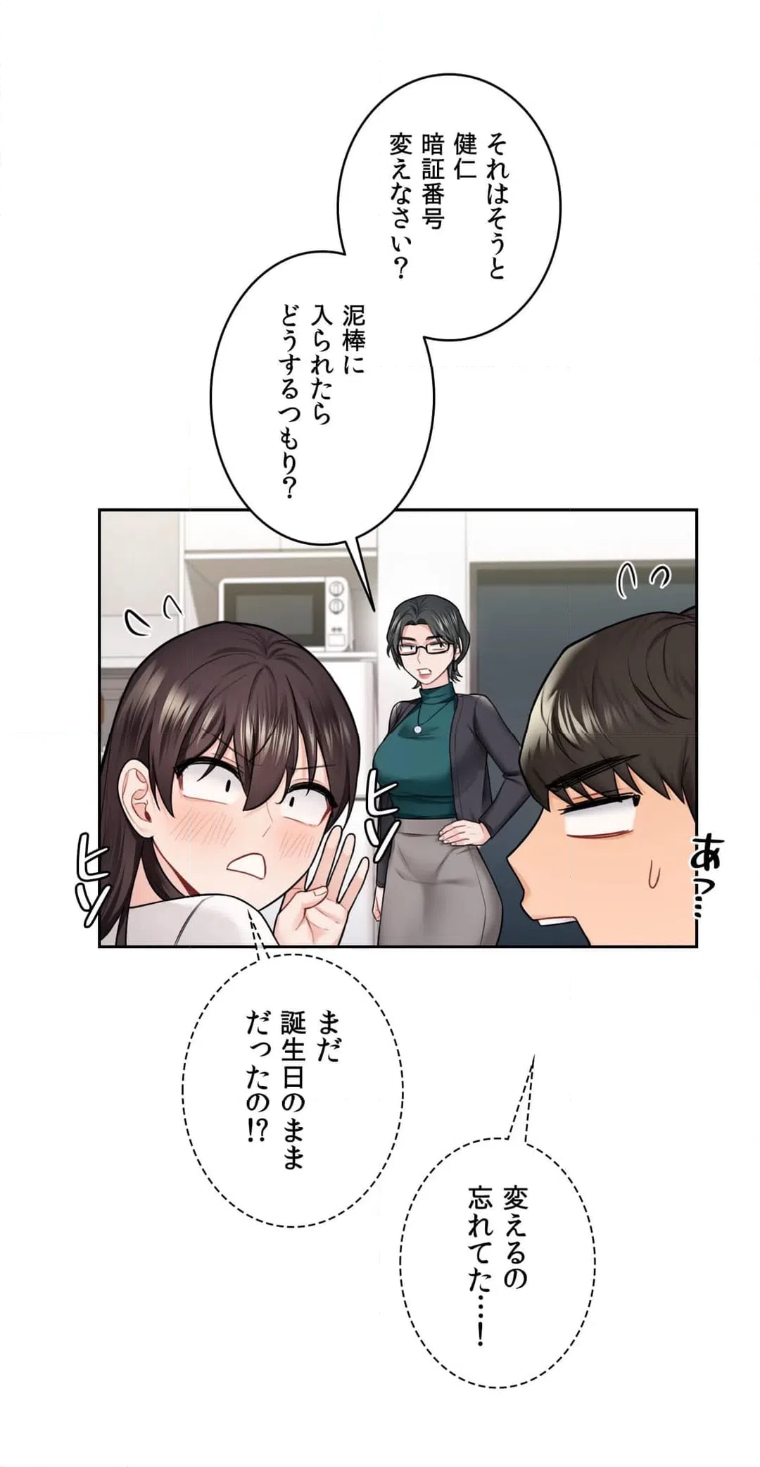 ページ 5 — 第31話