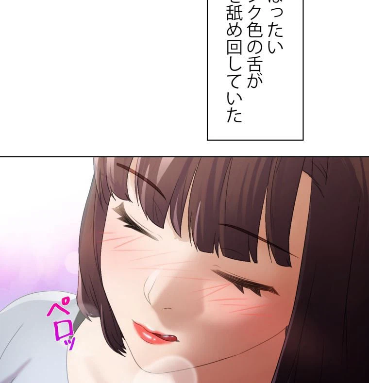 ページ 9 — 第2話