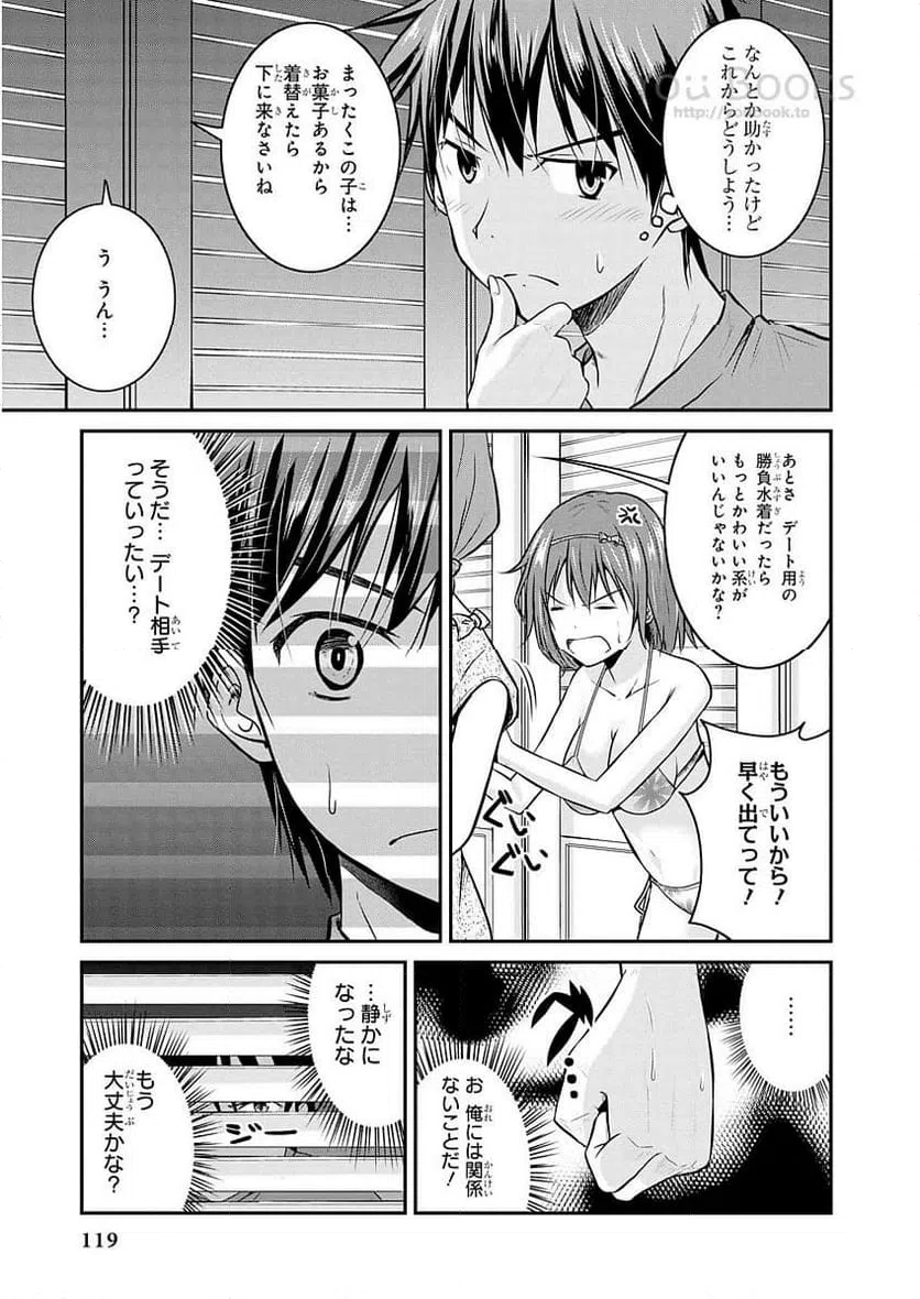 ページ 9 — 第7話