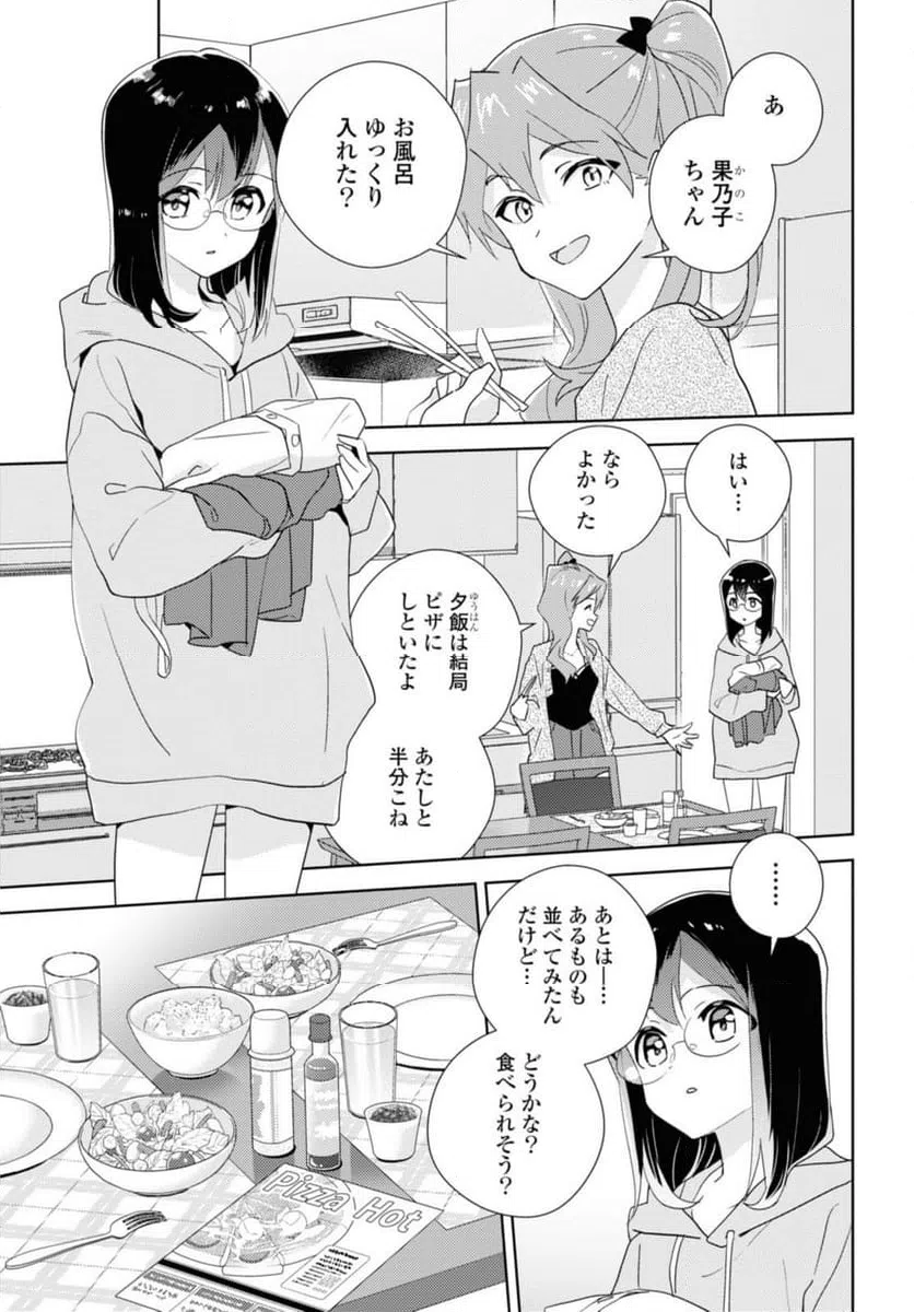 ページ 3 — 第60.1話