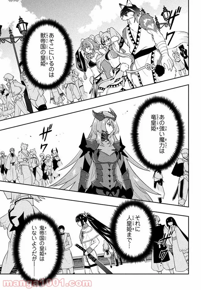 ページ 9 — 第7話