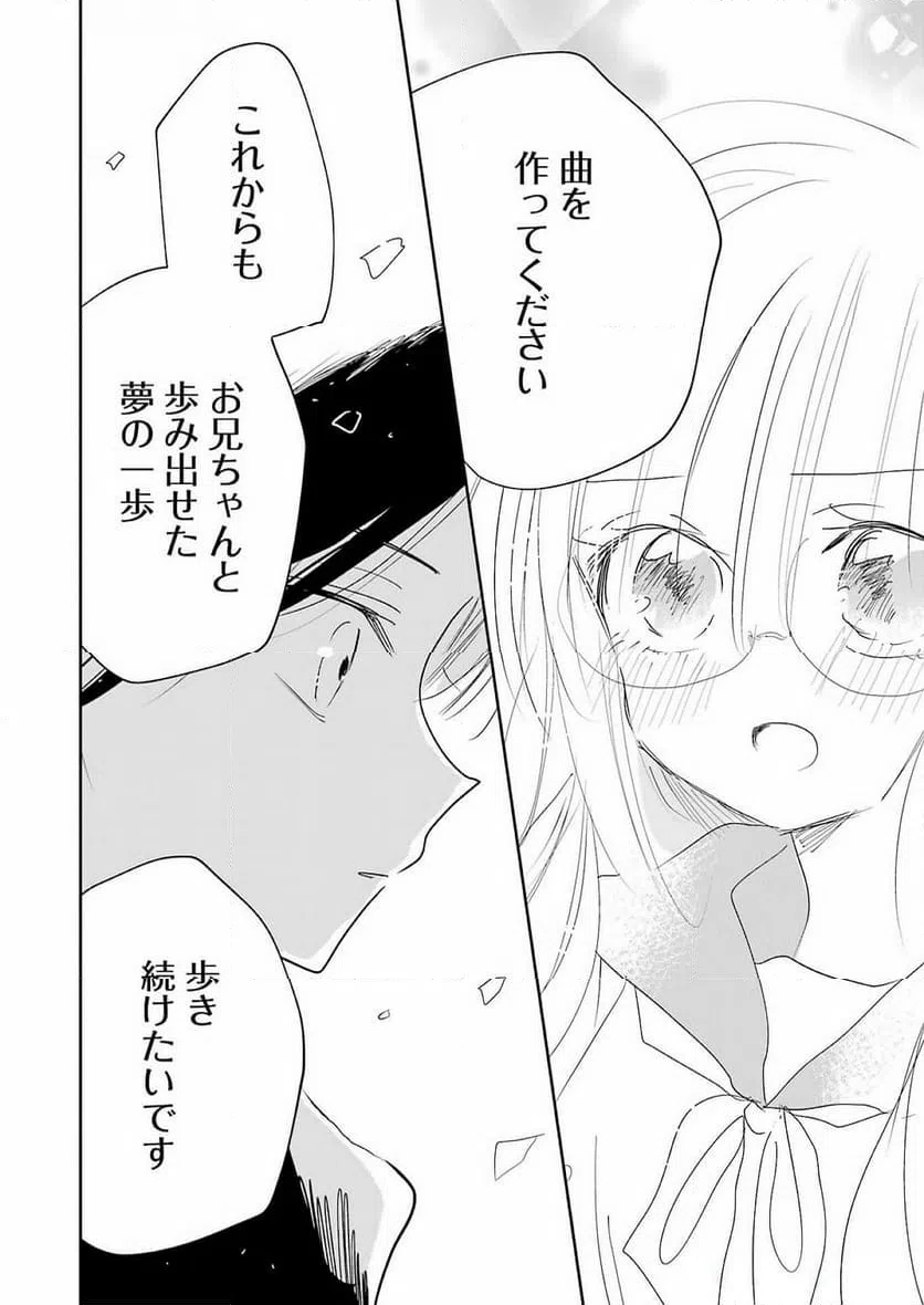 ページ 16 — 第8話
