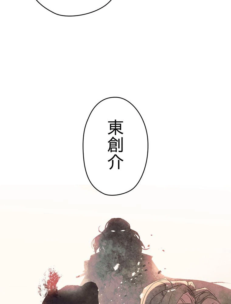 ページ 10 — 第64話
