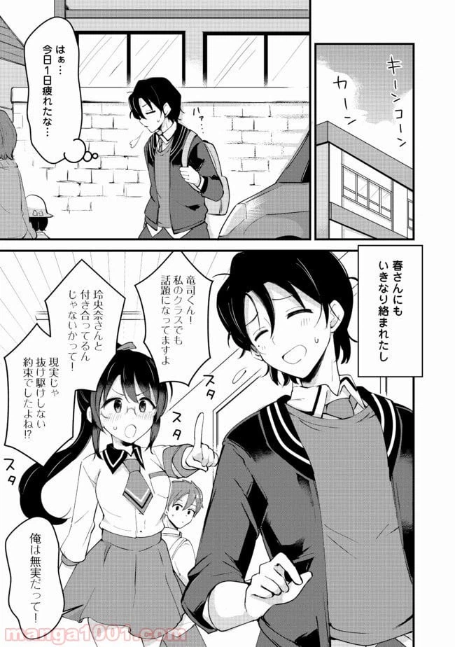 ページ 5 — 第8話