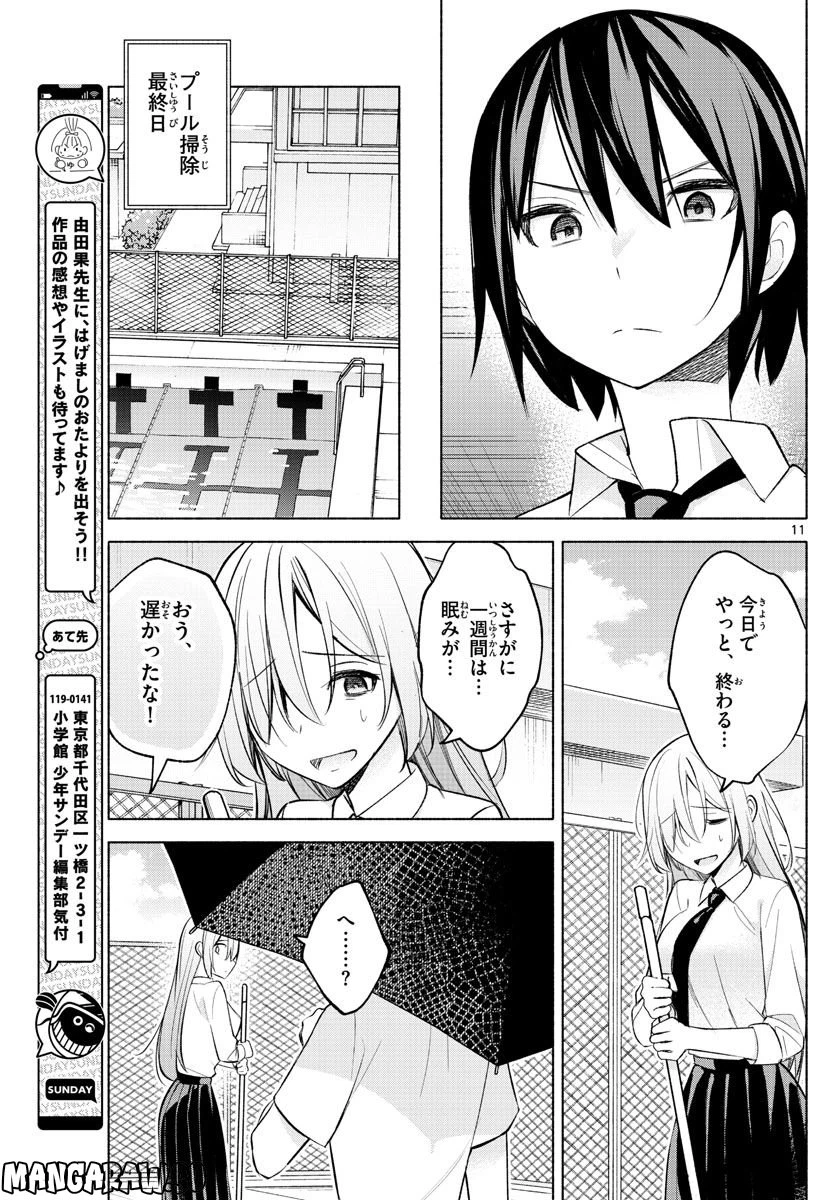 ページ 13 — 第19話
