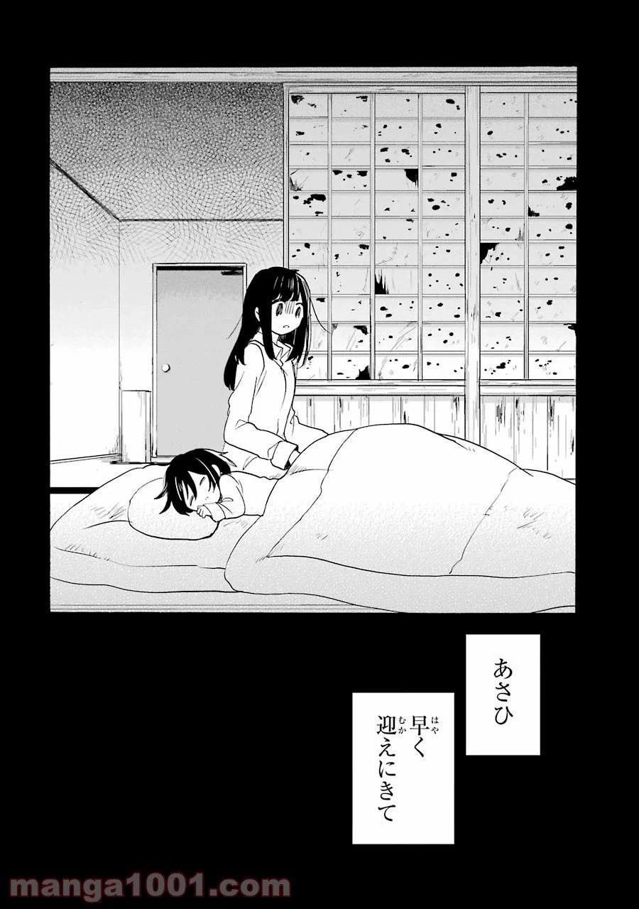 ページ 42 — 第30話