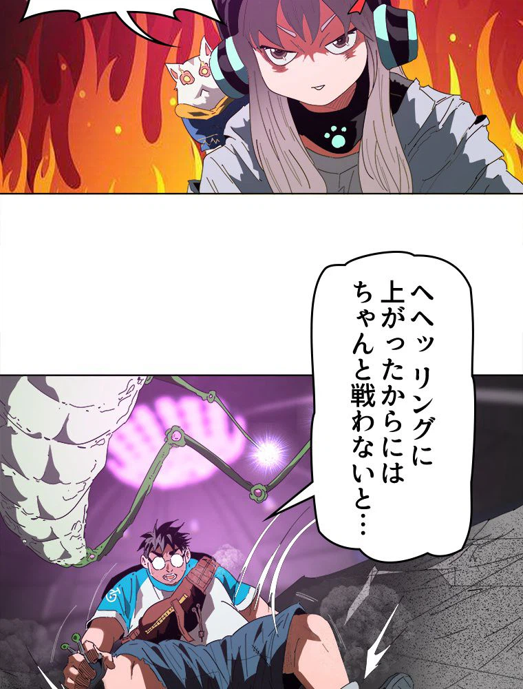 ページ 24 — 第20話