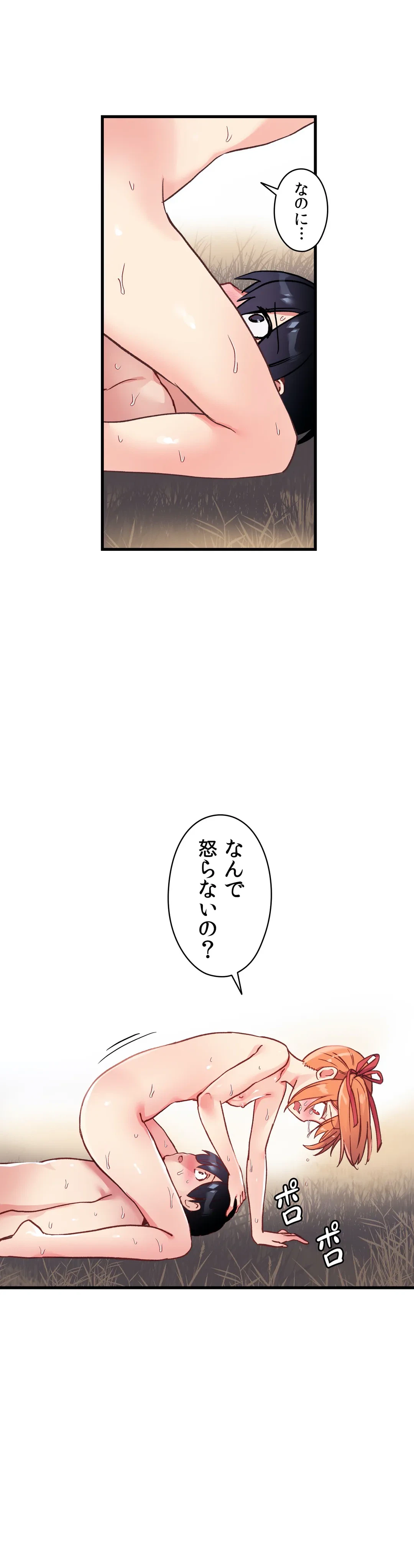 ページ 42 — 第46話