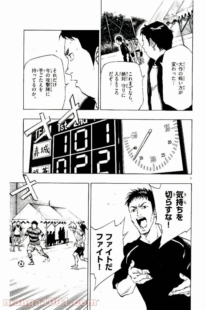 ページ 7 — 第212話