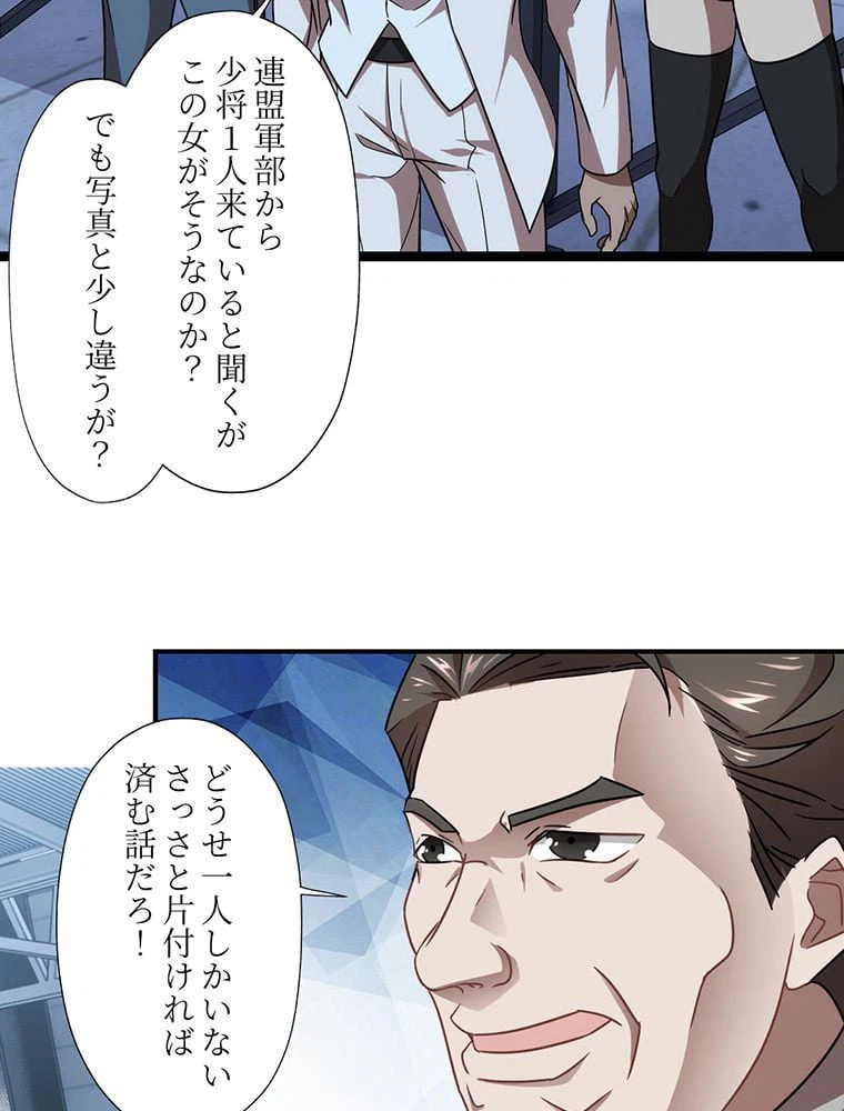 ページ 6 — 第22話
