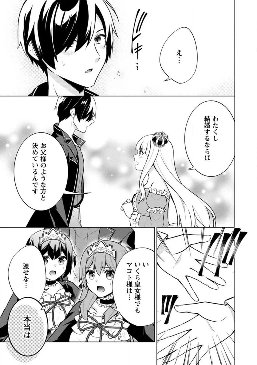 ページ 19 — 第57話