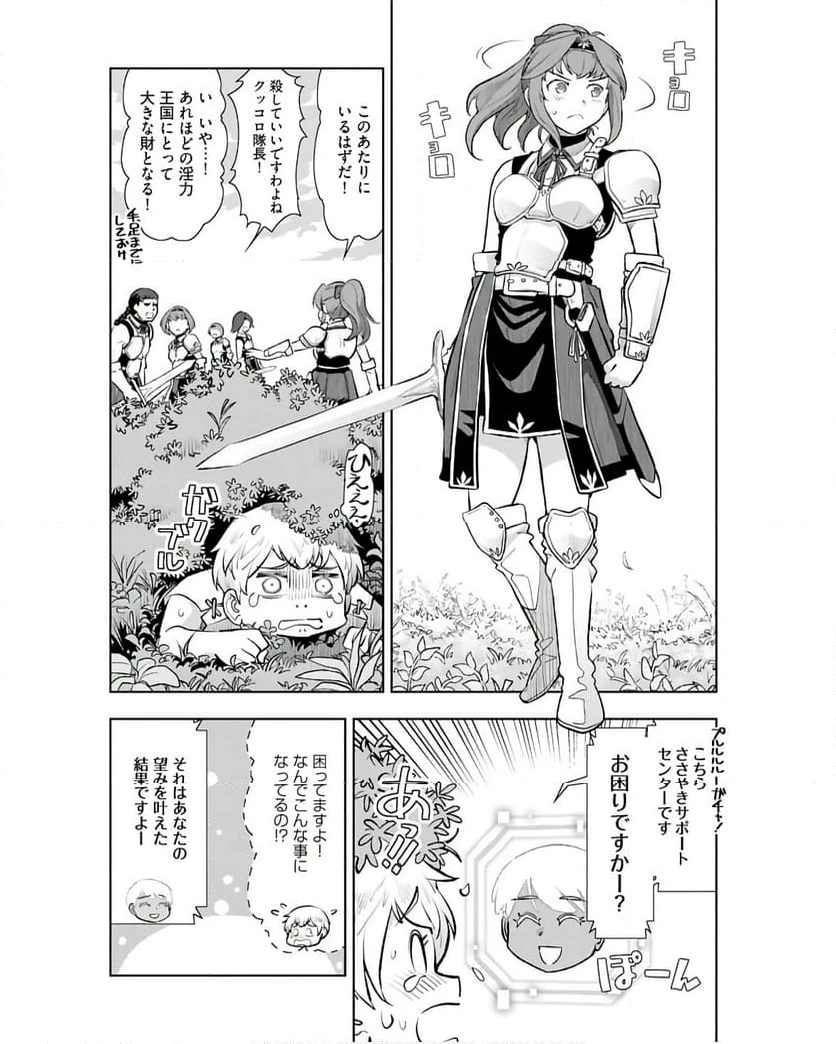ページ 19 — 第1話