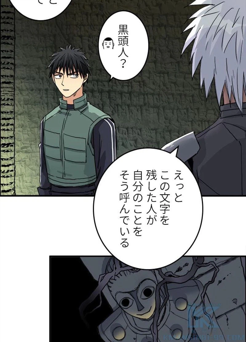ページ 25 — 第168話