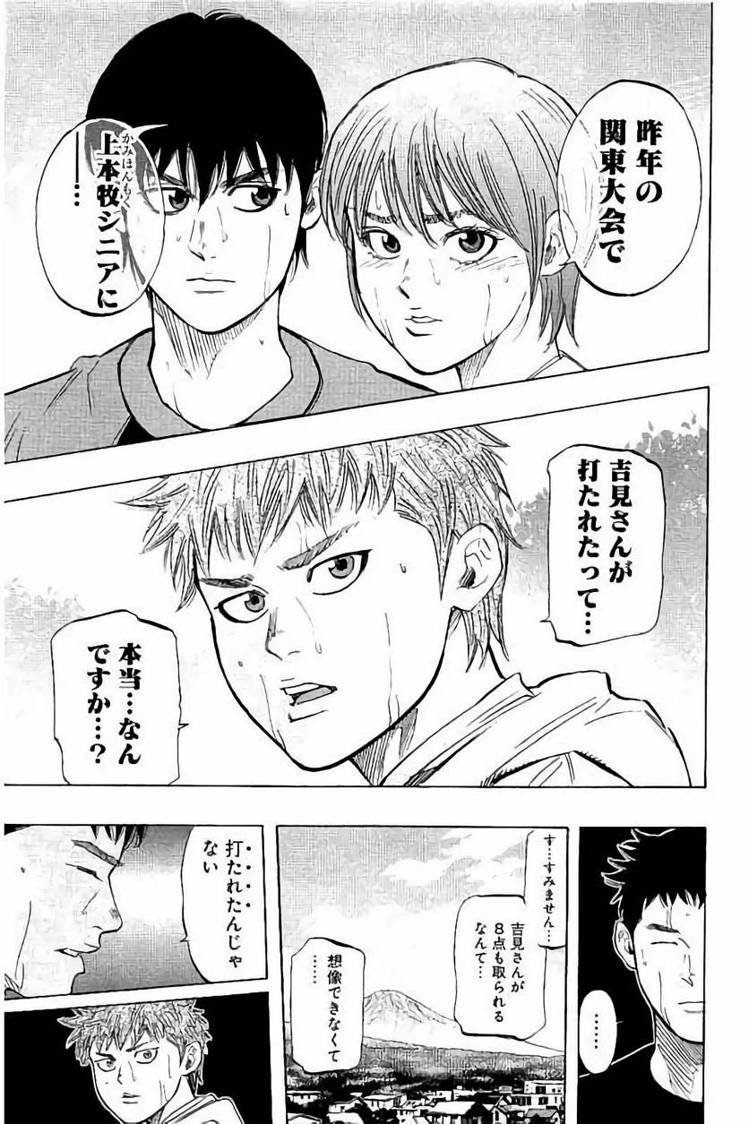 ページ 9 — 第29話